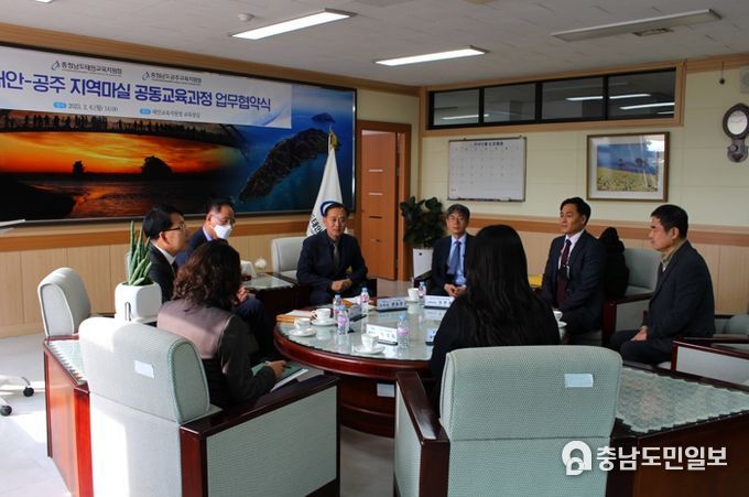 태안교육지원청, 2023 태안-공주 지역마실 공동교육과정 업무협약