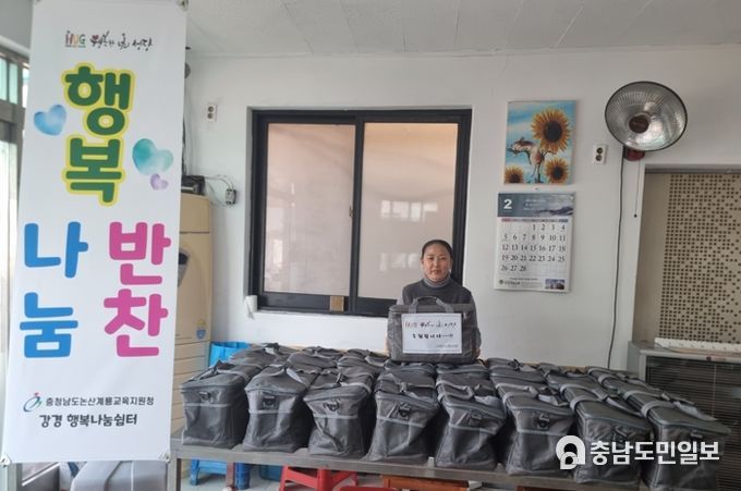 논산계룡교육지원청, 교육복지안전망구축 활성화를 위한 훈훈한 반찬나눔