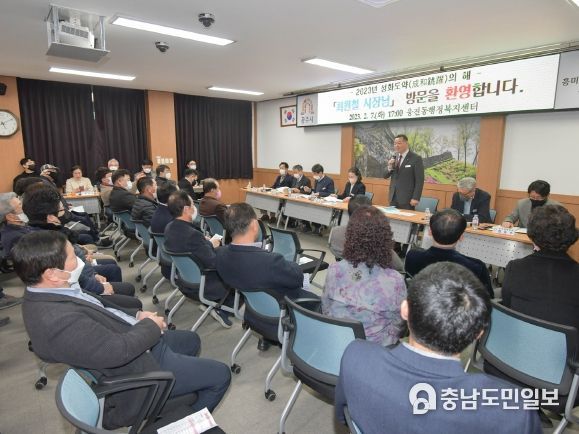 최원철 공주시장, “민선8기 눈에 보이는 변화 만들어 낼 것”