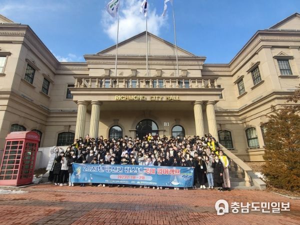 금산군 겨울방학 청소년 영어캠프 기념
