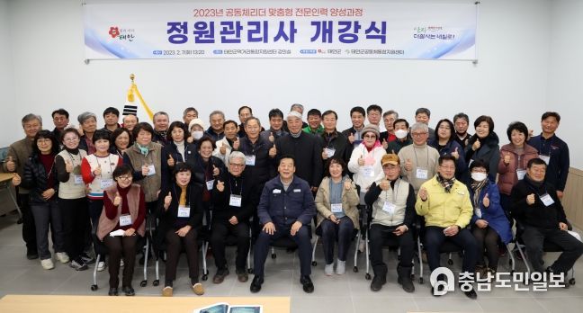 7일 태안군 먹거리 통합지원센터에서 진행된 ‘2023년 공동체리더 맞춤형 전문인력 양성교육 개강식’ 모습.