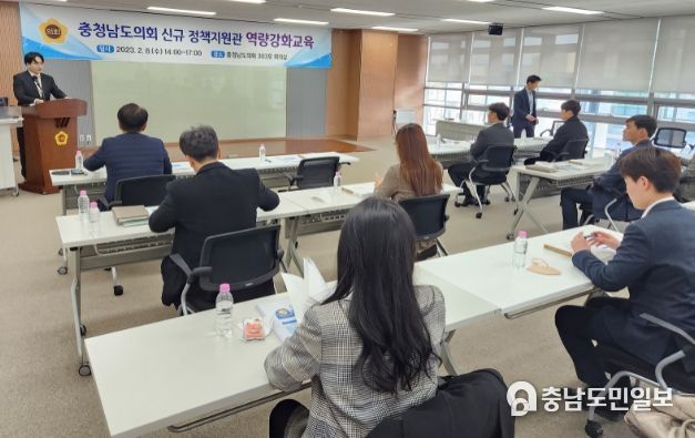 신규 정책지원관 교육