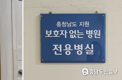 보호자 없는 병실(오른쪽 중앙병원)