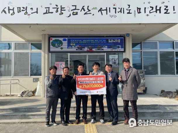 한국타이어앤테크놀로지 금산공장 경로당 운영지원금 전달