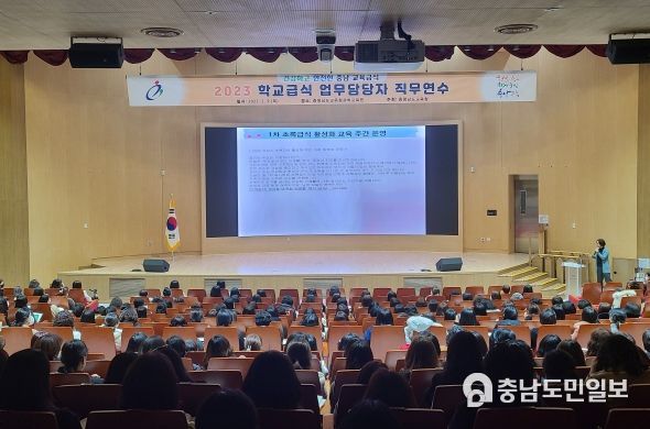 학교급식 업무담당자 직무연수