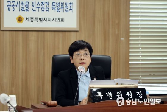 세종시의회 공공시설물 인수특위, 2023년 첫 회의 개최