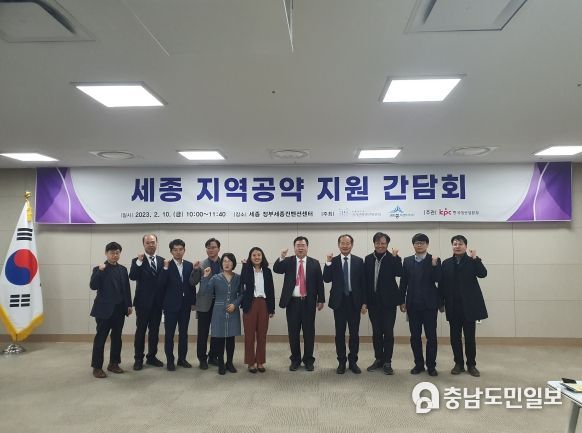 왼쪽부터 오영호 한국보건사회연구원 연구위원, 김성표 대전세종연구원 대종연구실 책임연구위원, 송민철 행정중심복합건설청 기획재정담당관, 최신형 국토교통부 복합도시정책과장, 김영아 균형발전위원회 공약지원과장, 채수경 세종특별자치시 기획조정실장, 오정근 지역공약이행지원 특별위원회 위원장, 김영진 대전세종연구원장, 황재훈 충북대학교 도시공학과 교수 안용준 대전세종연구원 세종연구실장, 이호 한국교통연구원 철도교통연구본부장