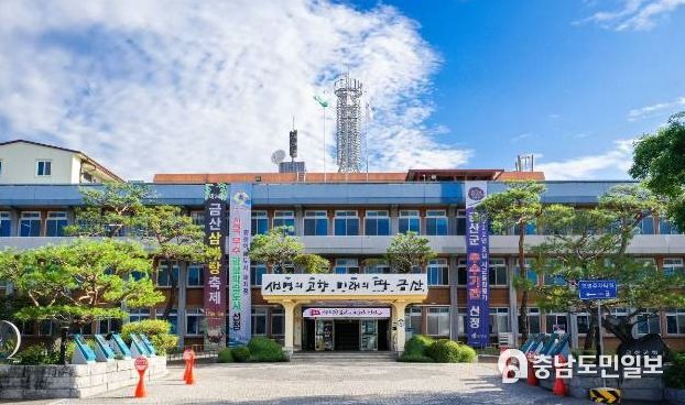 금산군청 전경