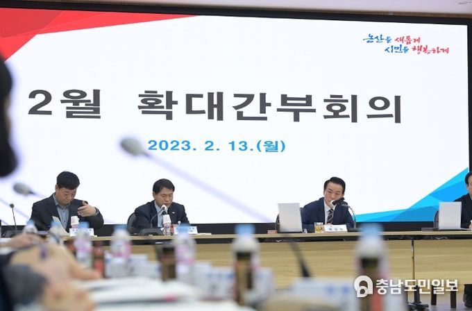 2월 확대간부회의