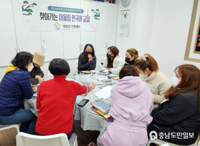 13일 태안읍에서 진행된 ‘찾아가는 어울림 한국어 교실’ 모습.