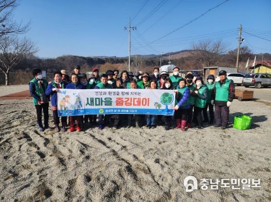 홍성군 장곡면 새마을회남녀지도자, 자연정화 활동 앞장서