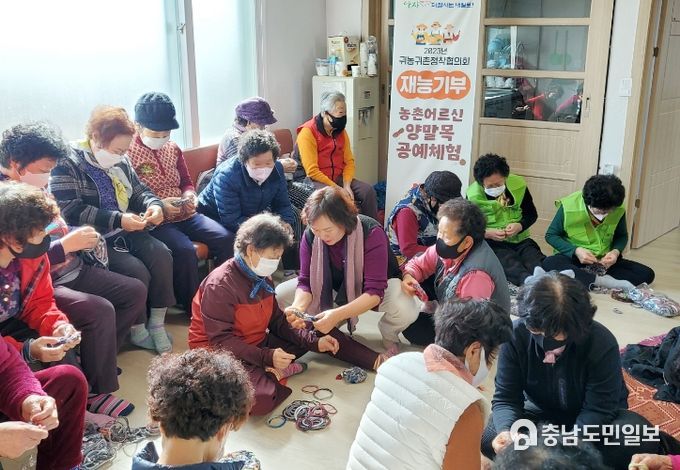 14일 남면 달산2리에서 진행된 양말목 공예 재능나눔 모습.