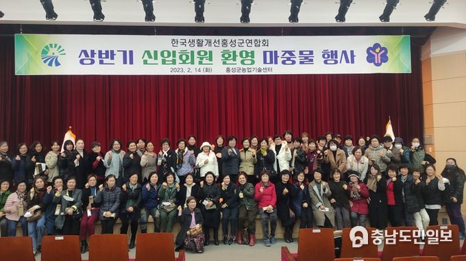 홍성군 생활개선회, 상반기 신입회원 환영 마중물 행사