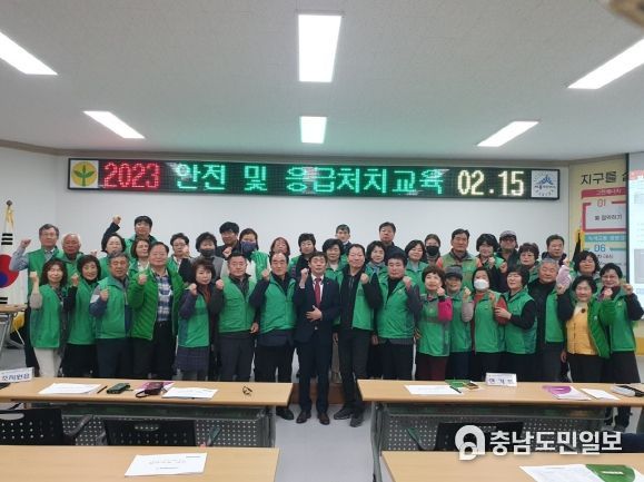 세종시새마을회 실무자 교육 및 안전교육