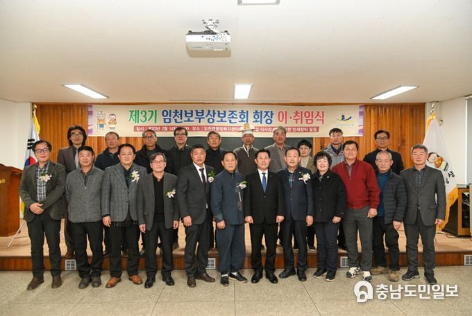 임천보부상보존회 이취임식 현장