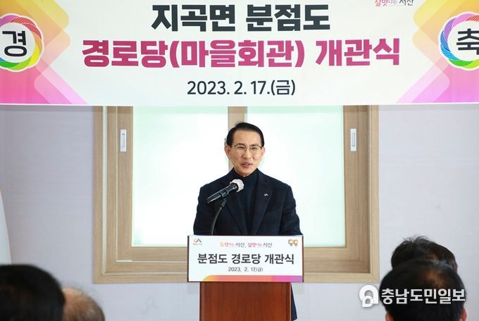 17일 지곡면 중왕리 968-7번지에서 열린 분점도 경로당 개관식 모습