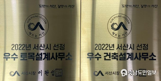 2022년 우수 설계사무소 동판