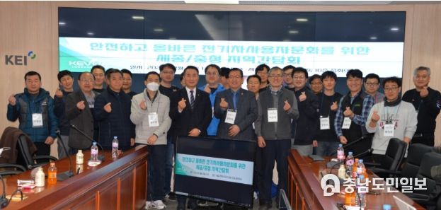 전기차 사용자협회 간담회