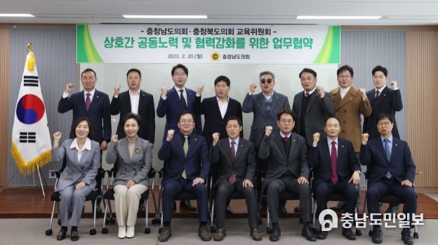 충남도의회, 충북도의회 교육위원회 상호간 공동노력 및 협력강화를 위한 업무협약