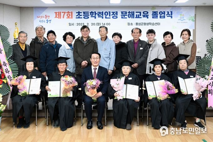 홍성군, 제7회 초등학력인정 문해교육 졸업식