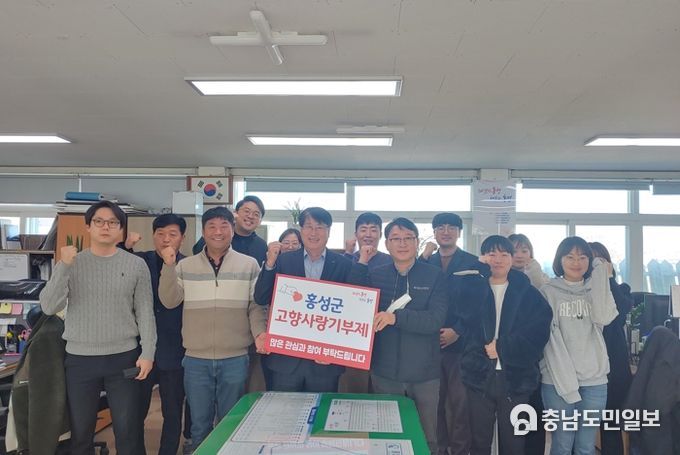 홍성군 – 청양군, 고향사랑기부금 상호기부