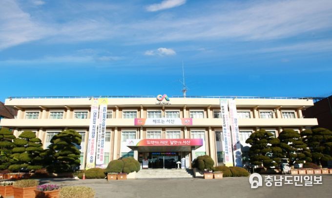 서산시청