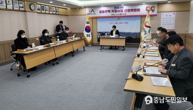 20일 서산시청 상황실에서 열린 2023년 공동주택 지원사업 선정위원회 모습