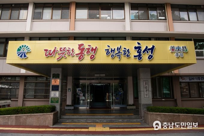 홍성군청