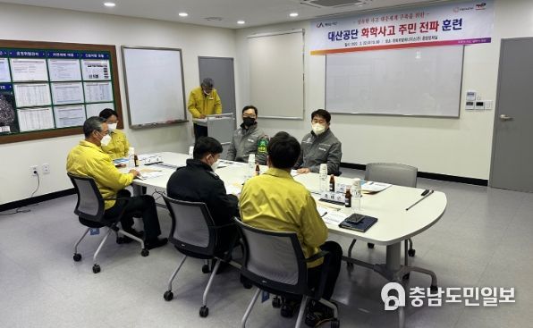 22일 한화토탈에너지스(주) 종합방재실에서 열린 화학사고 전파훈련 모습