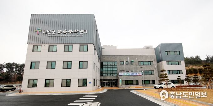 태안군가족센터와 공동육아나눔터가 자리한 태안군 교육문화센터 전경.