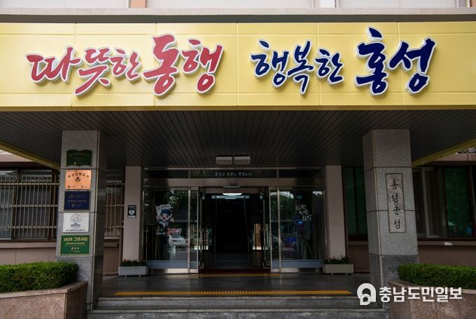 홍성군청