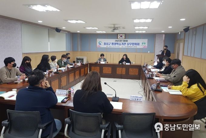 홍성군, 올해 첫 평생학습기관 실무협의회 개최