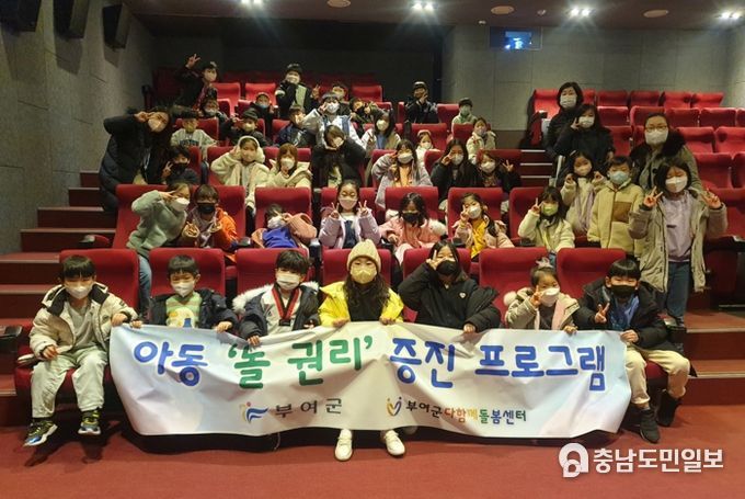 놀권리증진프로그램 영화관람 현장