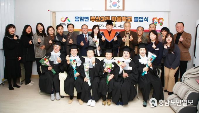 이완섭 서산시장이 23일 음암면 부산3리 경로당에서 열린 마을학교 졸업식에 방문해 졸업을 축하하는 모습