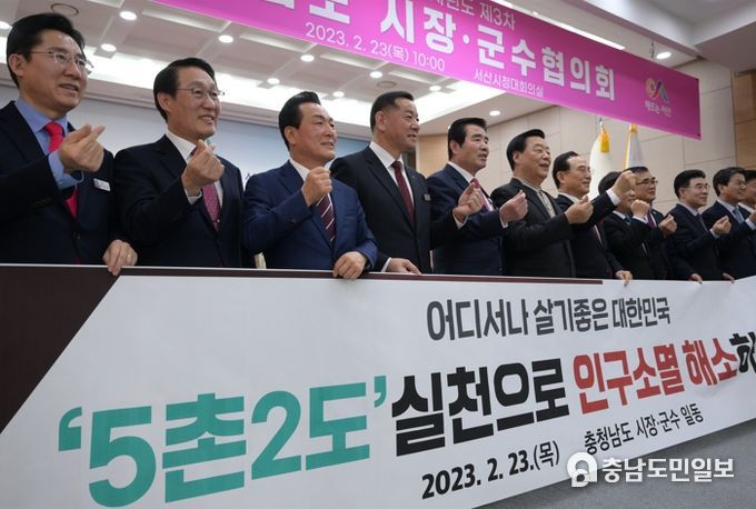 시장군수협의회 시 5촌2도 캠페인 전개 촉구 기념사진