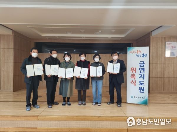 홍성군, 금연구역 지도단속을 위한 인력 풀(pool) 구축