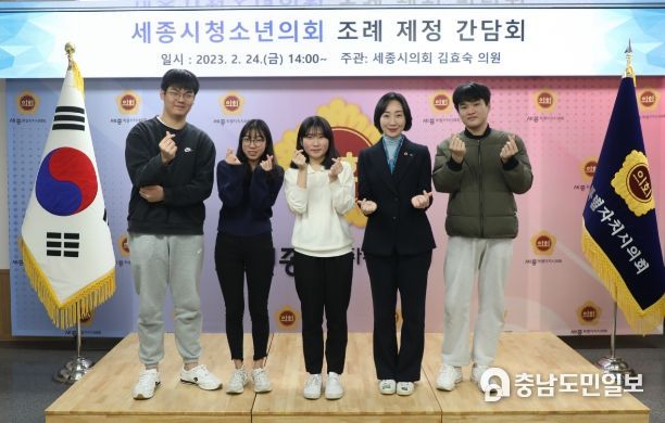 세종시청쇼년의회 조례제정간담회개최