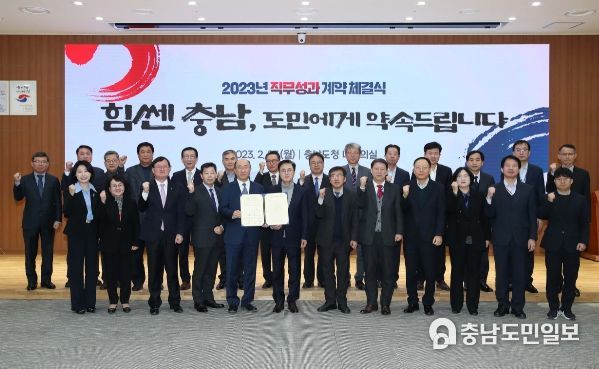 직무성과 계약 체결