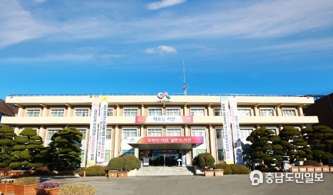 서산시청
