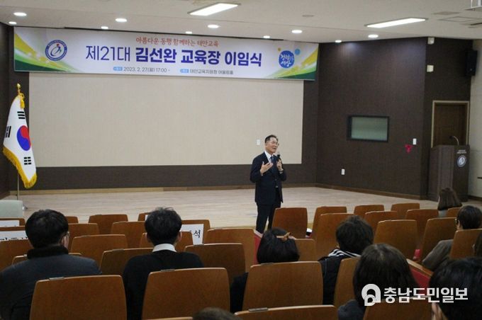 충청남도 태안교육지원청, 제21대 김선완 교육장 이임식 진행