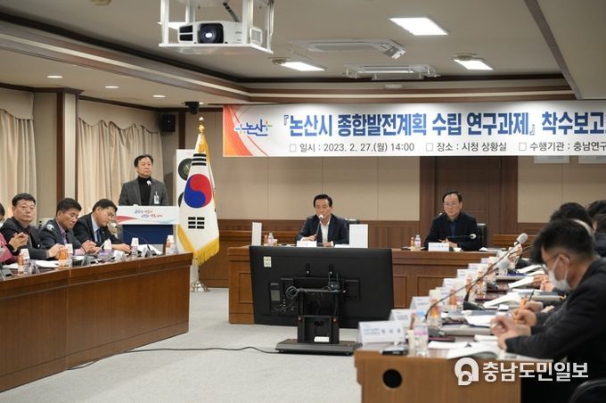 착수보고회