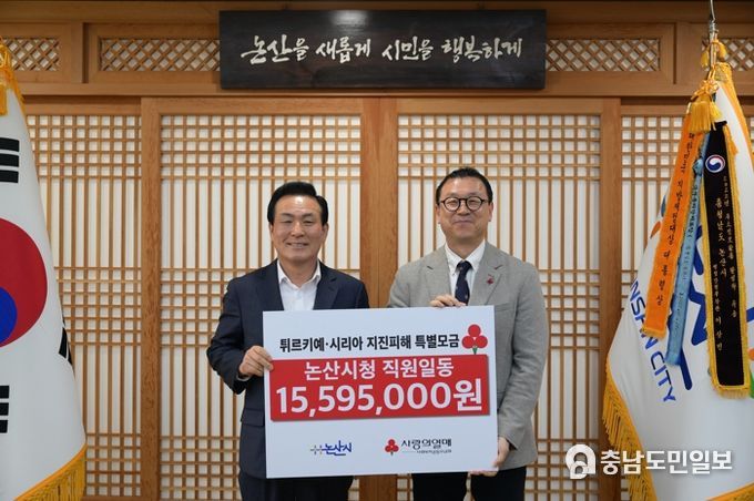 지진피해 성금 기탁식