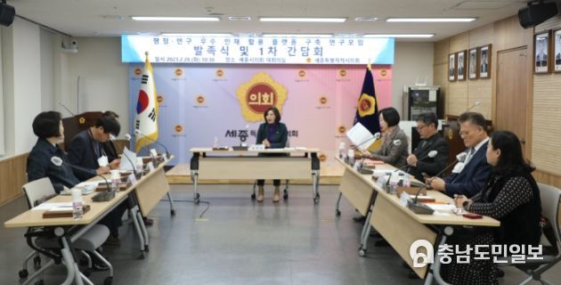 세종시의회, 행정‧연구 인력 활용 방안 연구모임 첫 회의 개최