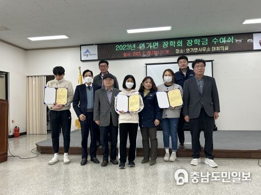 세종시 연기면 장학회 장학금 수여식 개최
