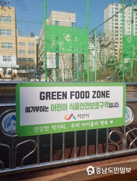 어린이 식품안전보호구역 알림 표지판 부착 사진