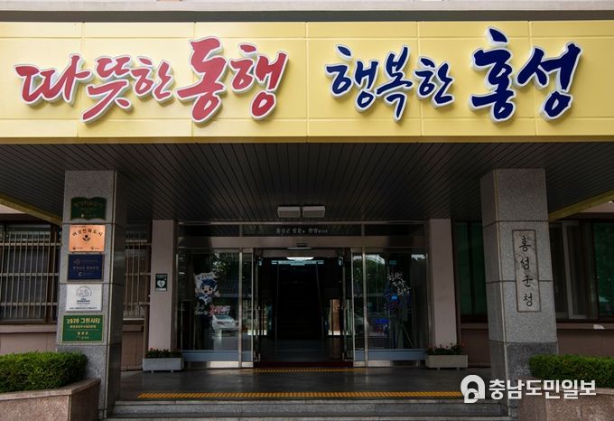 홍성군청