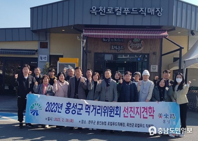 홍성군 먹거리위원회, ‘지역 먹거리 선순환체계’ 탐방