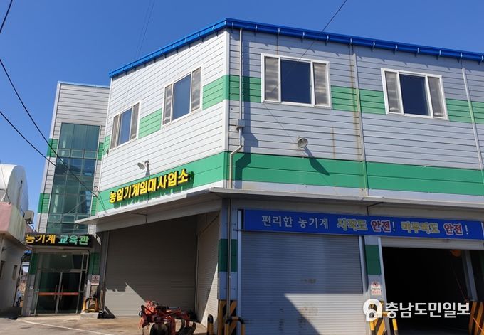 농업기계 임대사업소