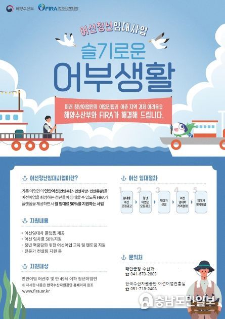 어선 청년 임대 사업 홍보 포스터