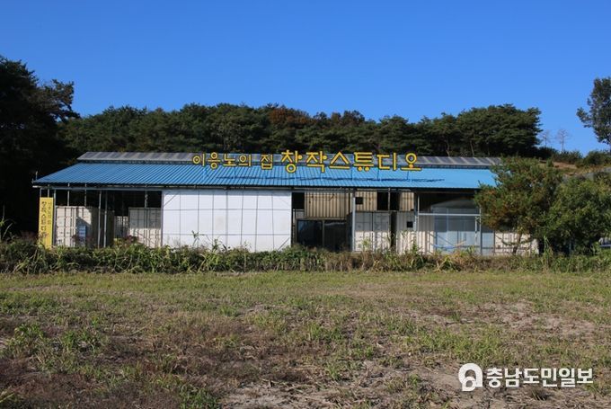 홍성군 이응노의집, 2023 창작스튜디오 제6기 입주예술가 선정